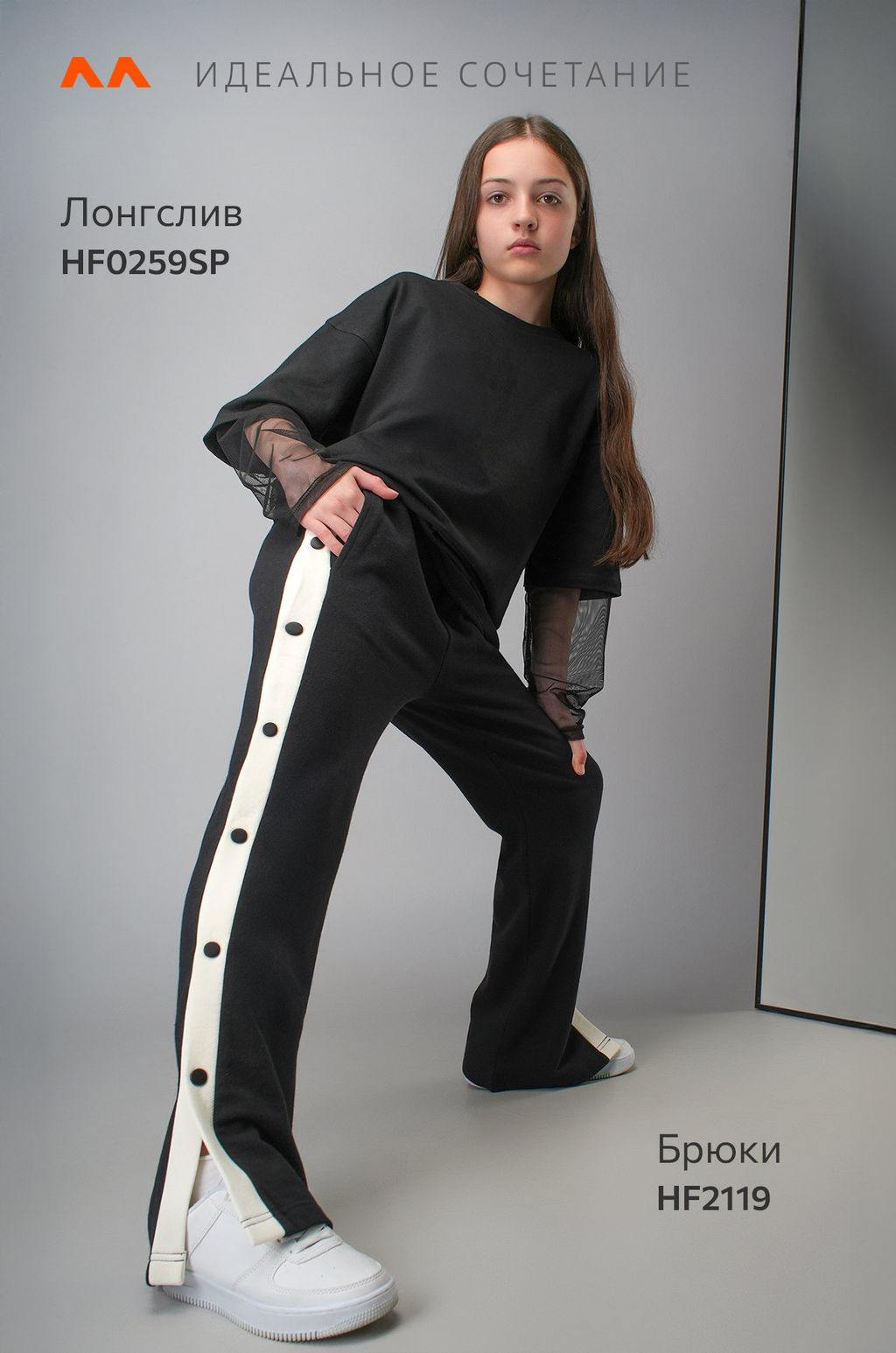 Брюки для девочки с заклепками из футера Happyfox