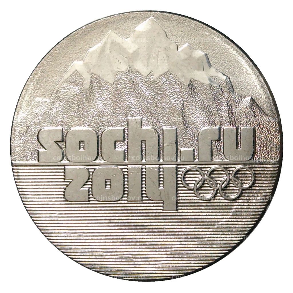25 рублей 2011 года Сочи Горы