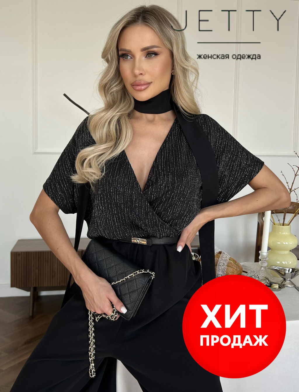 JETTY Комбинезон