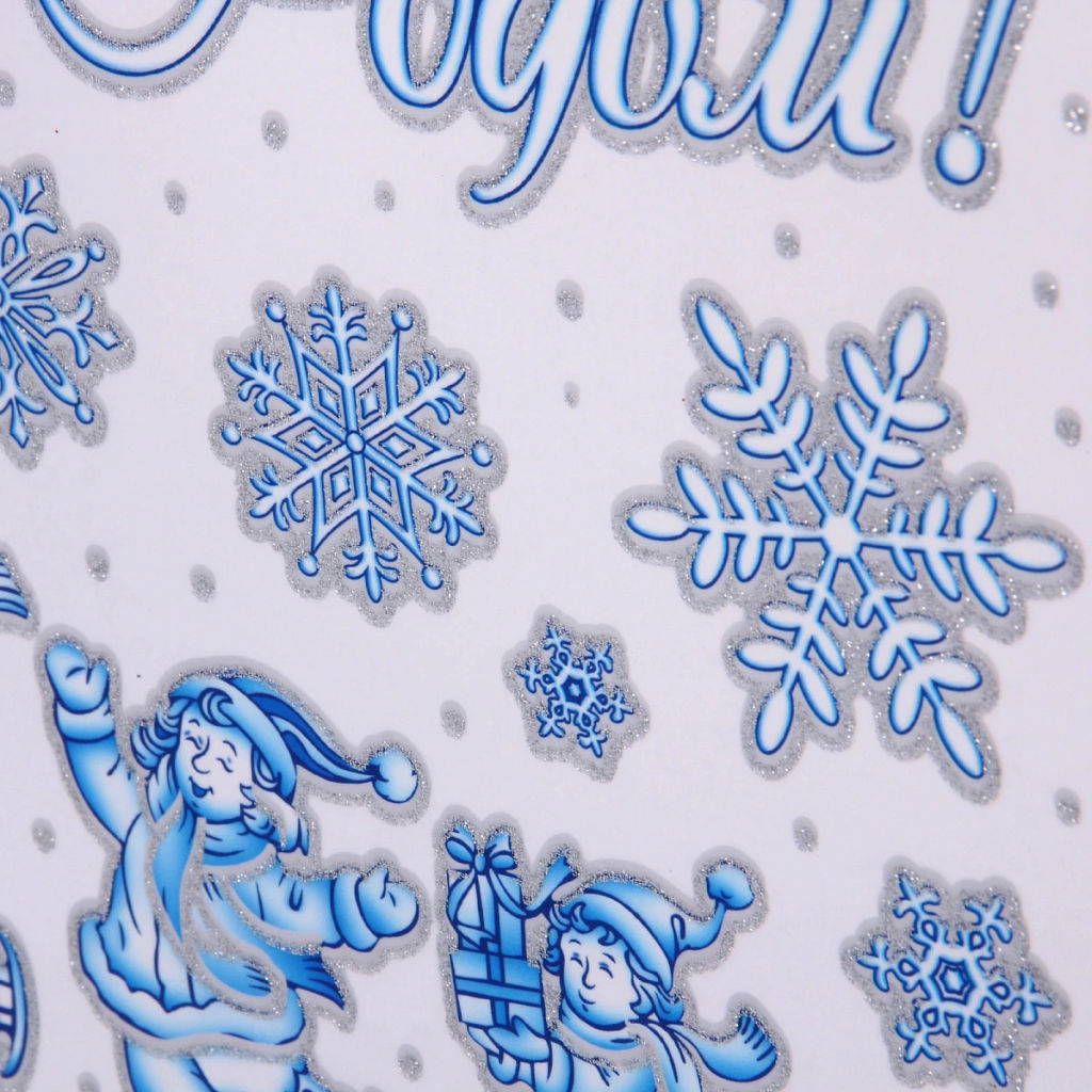 Цена за 4 шт. Наклейка на стекло "Волшебная зима" 41*19 см, микс