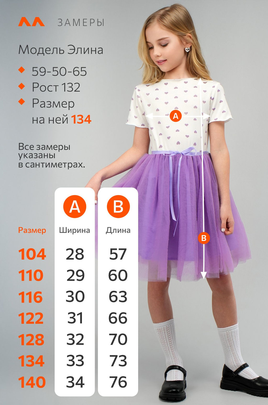 Платье для девочки Happyfox