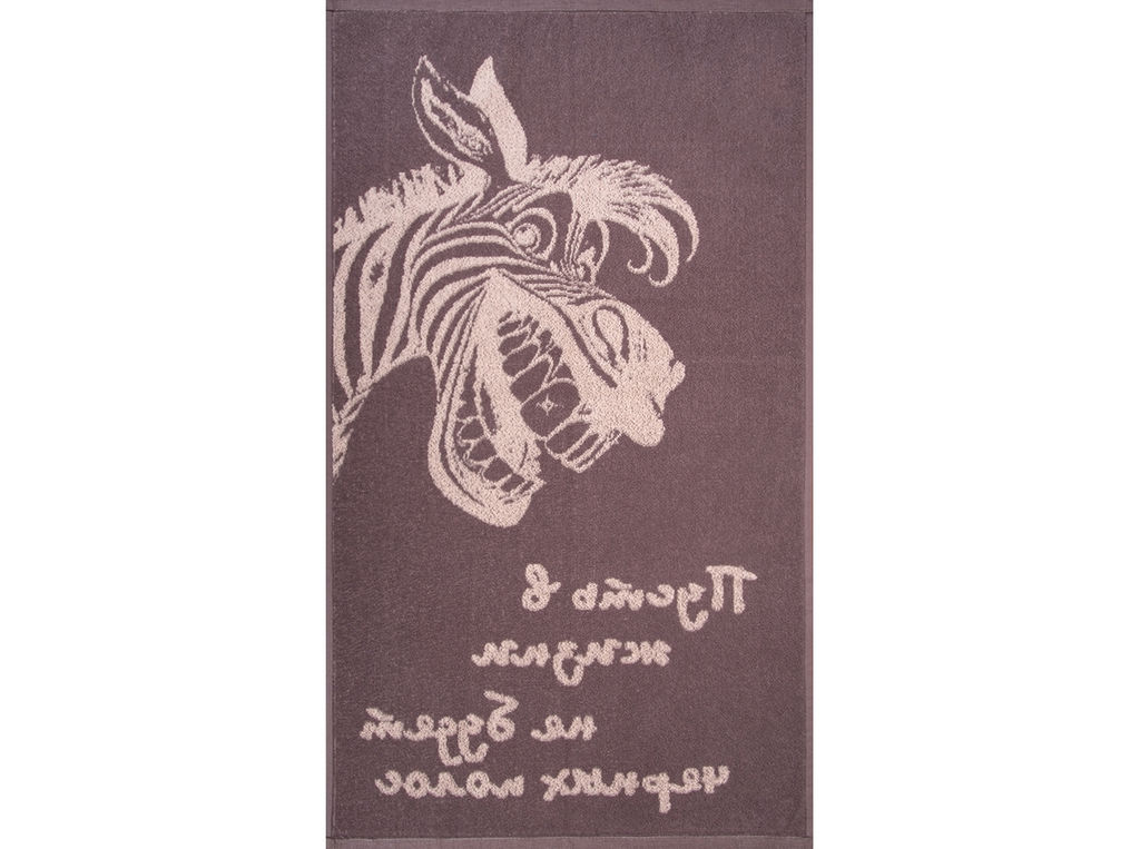 Полотенце махровое 6с103.412ж1 Зебра-пожелание(т.с.мальв1) 50х90см