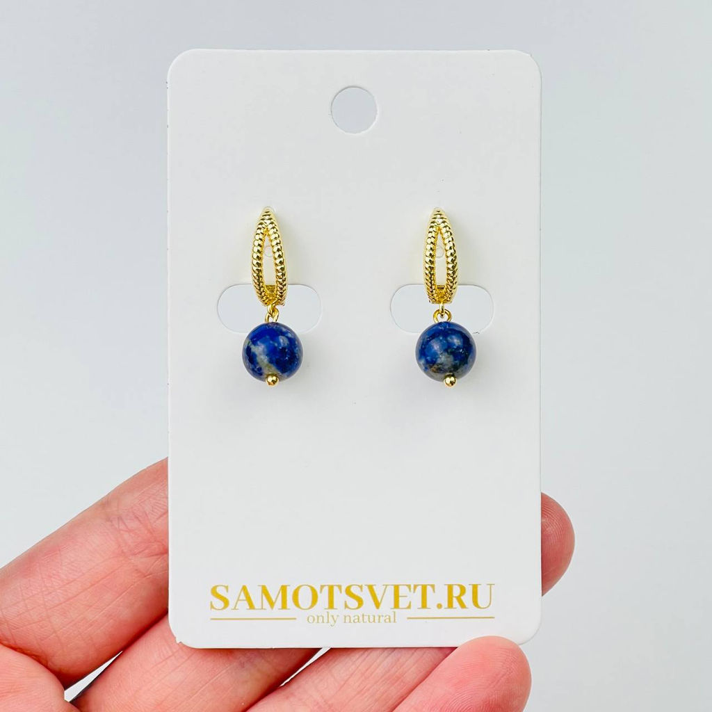 Серьги из Лазурита