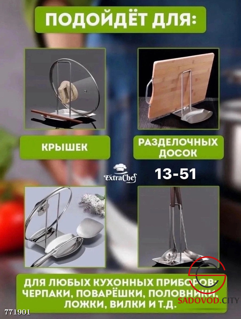 Держатель-подставка для крышек 2в1