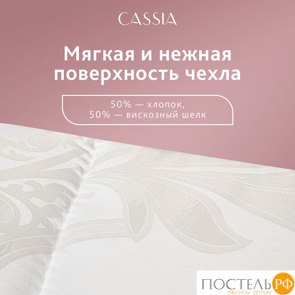 CASSIA АЙЛИН Одеяло 220х240, 1 пр., жаккард хл,виск.шелк/микрогель Airsoft  фото 17