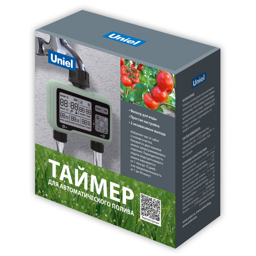 UST-W42 IP65 OLIVE Таймер для автоматического полива. 2 канала. Корпус оливковый. ТМ Uniel - Volpe фото 4