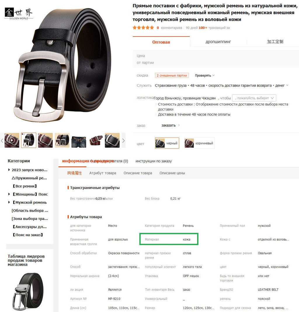 Ремень BL-L-500-Black-110 - Ferro фото 2