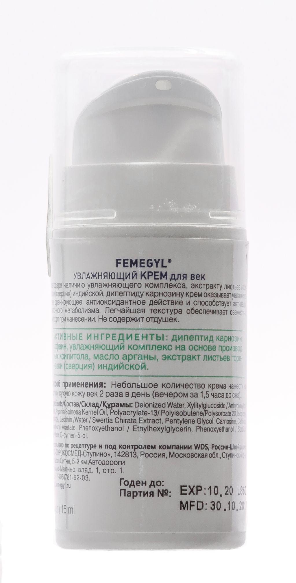 FEMEGYL Увлажняющий крем для век,15 мл  фото 3