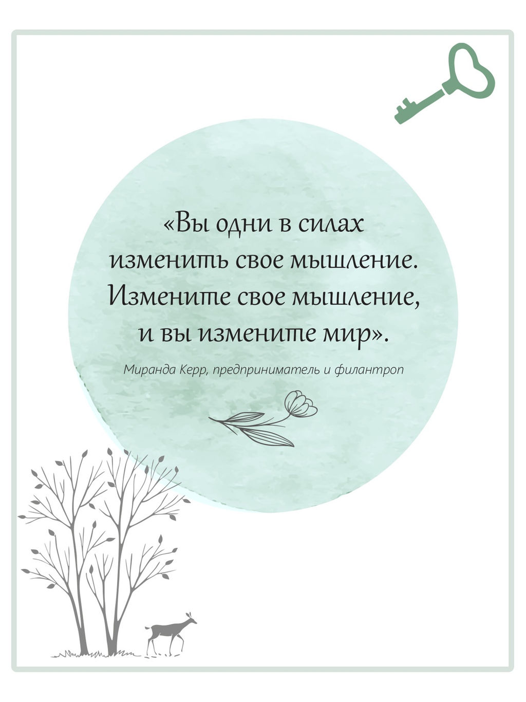 Дом внутри нас. Восемь ключиков к спокойной жизни. Морен М., Морен К. - Колибри фото 6