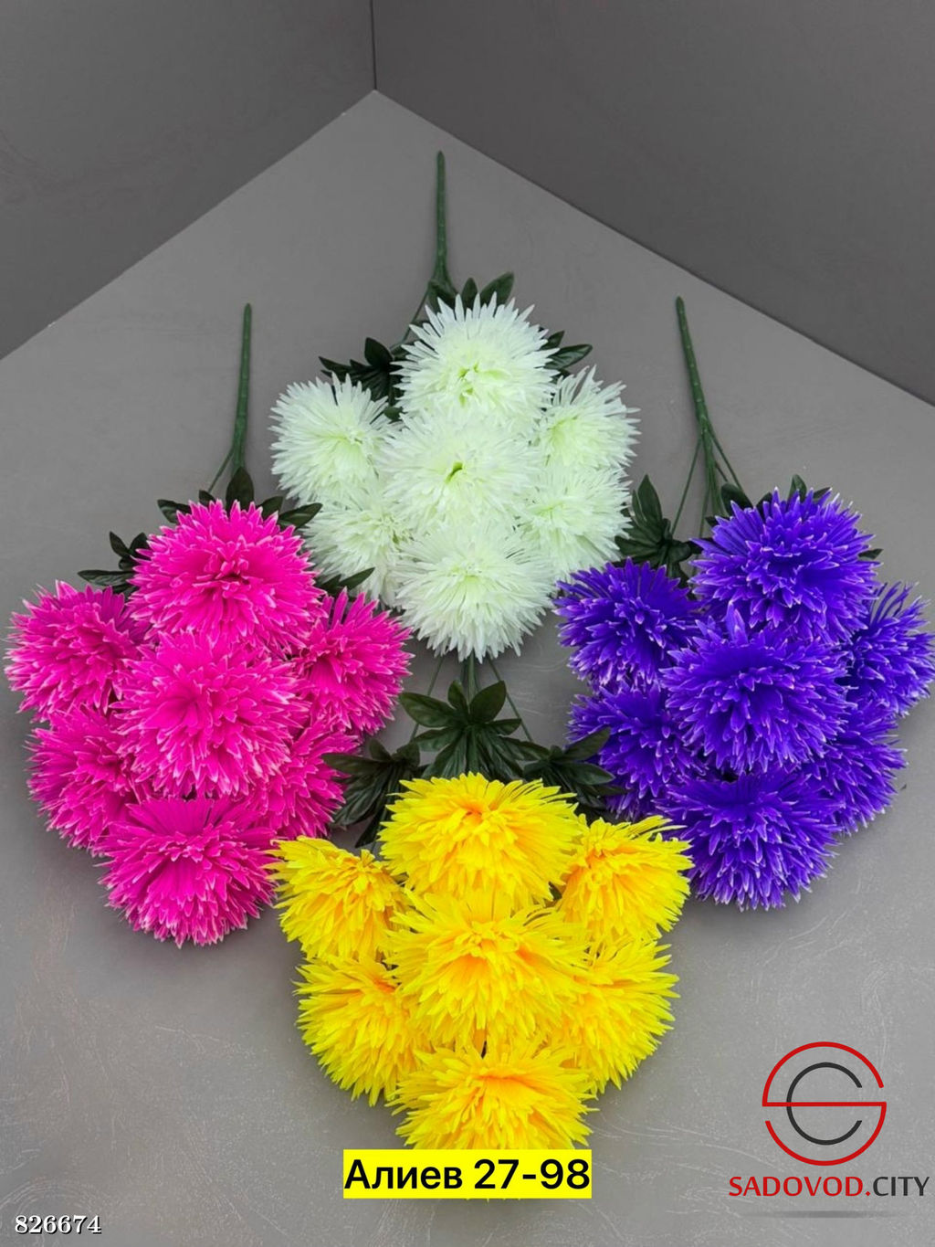 Искусственные цветы, 70 см.