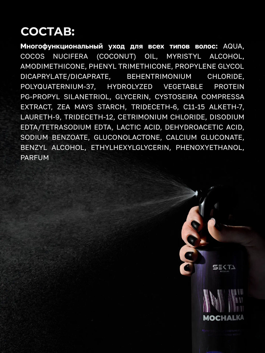 Набор по уходу за волосами после окрашивания (большой): Шампунь и кондиционер для окрашенных волос (2x1000мл) + Маска Раньше Было Лучше (1050мл) + Уход NEMOCHALKA” (400мл) - HAIR SEKTA фото 10