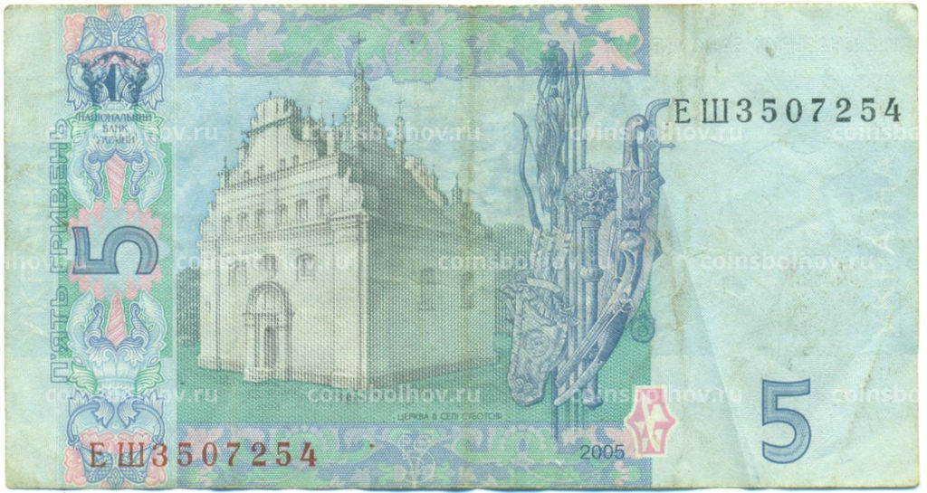 Банкнота 5 гривен 2005 года Украина