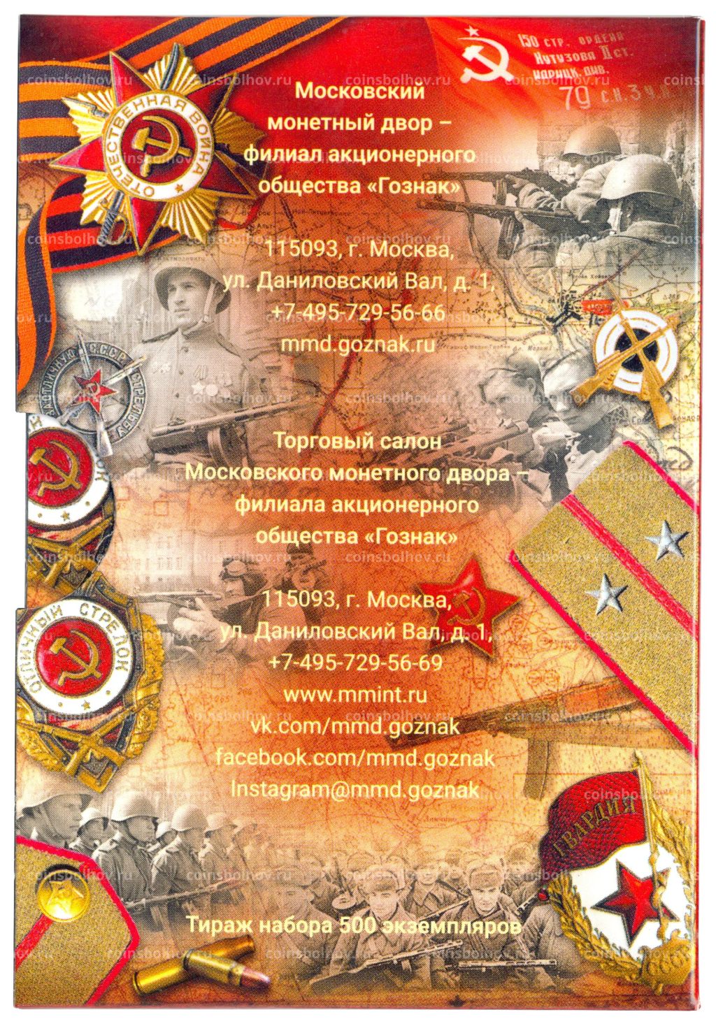 25 рублей 2019 года ММД Оружие Великой Победы  Конструктор оружия Г.С. Шпагин (в блистере + жетон)