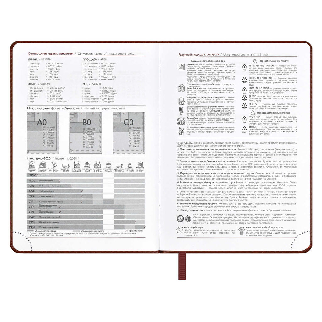 Ежедневник датированный 2024 ESCALADA, А6+, 176 л., арт. 63787/ 20 САРИФ КОРИЧНЕВЫЙ  фото 7