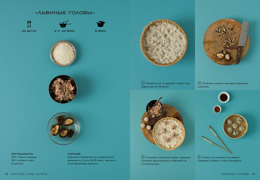 Маленькая книга: ФАНТАЗИИ ГУРМАНА. Манье-Морено М. - Колибри фото 6