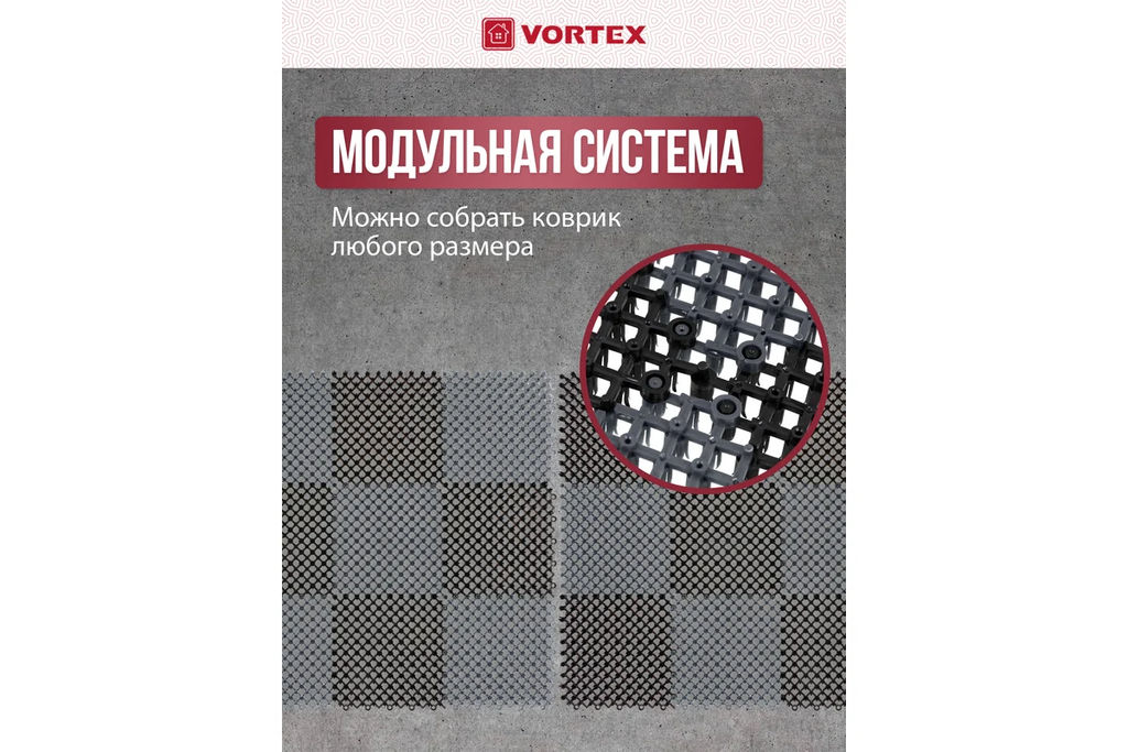 Коврик ТРАВКА 42*56 см, черно-серый VORTEX 23005