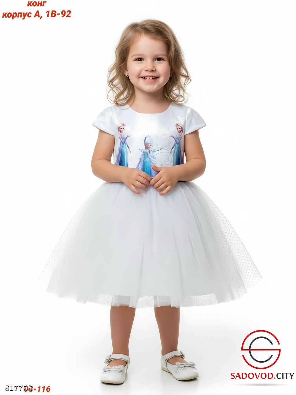 Детское платье нарядное