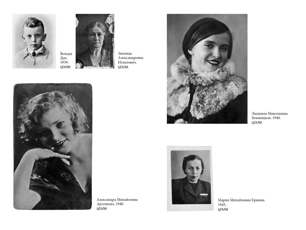 Блокадная книга. Адамович А., Гранин Д. - Азбука фото 3