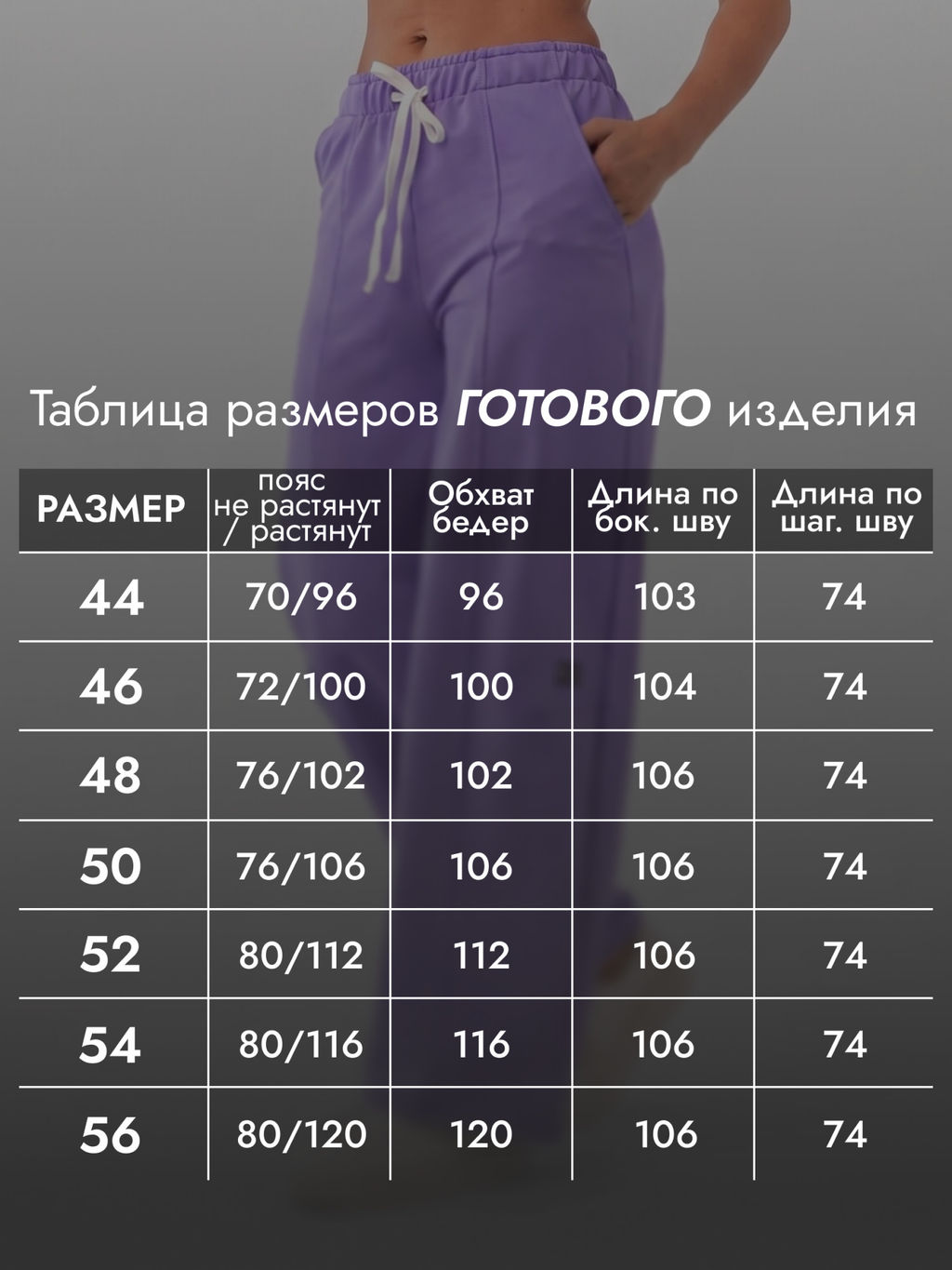 Брюки женские футер с лайкрой СИЕСТА СИРЕНЬ - Domtrik Домашний трикотаж фото 5