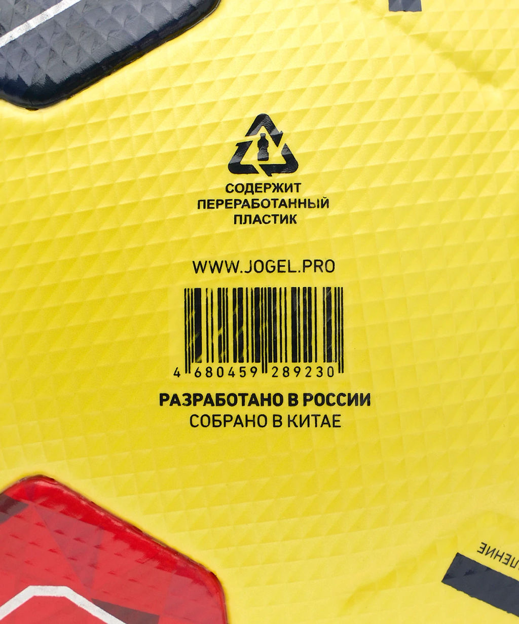 Мяч футбольный JOGEL Meridian Elite Winter RUSSIAN CUP №5  фото 9