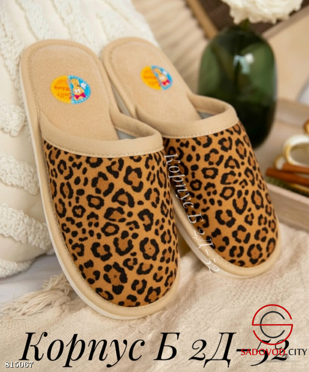 Женские тапочки домашние