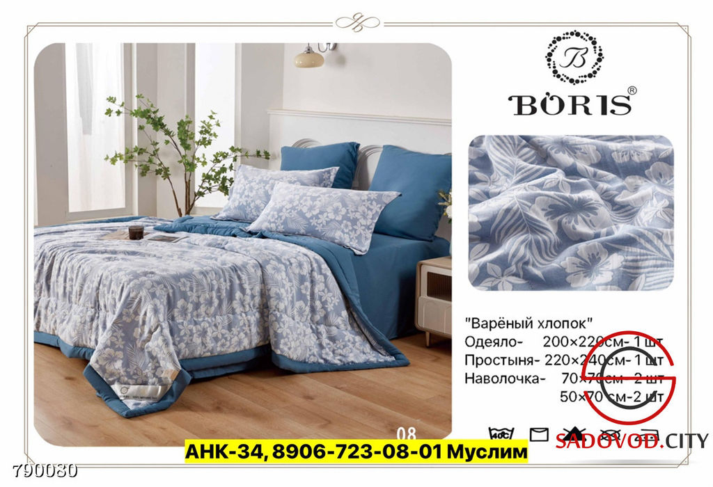 Постельное белье комплект