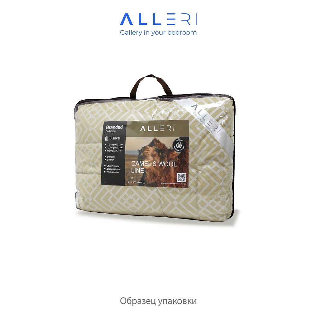 Одеяло Верблюжья шерсть (Тик), Облегченное, 150 гр/м2 1,5-сп. - Alleri фото 2
