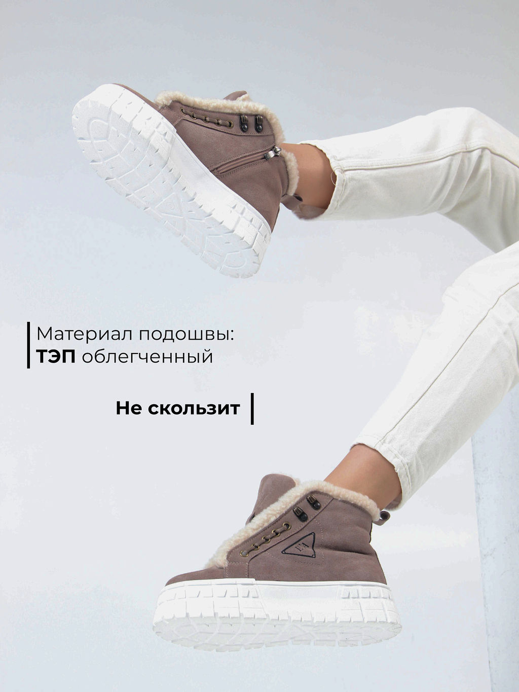 Ботинки 243.о.212131w. Капучино замша /шерсть