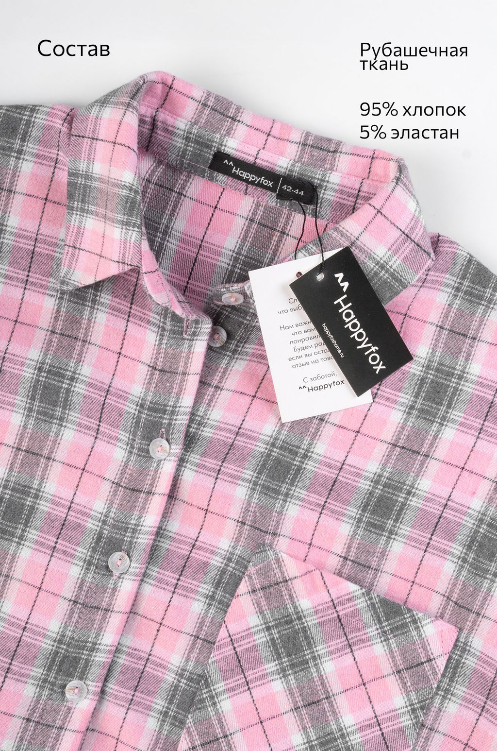 Рубашка женская в клетку Happyfox