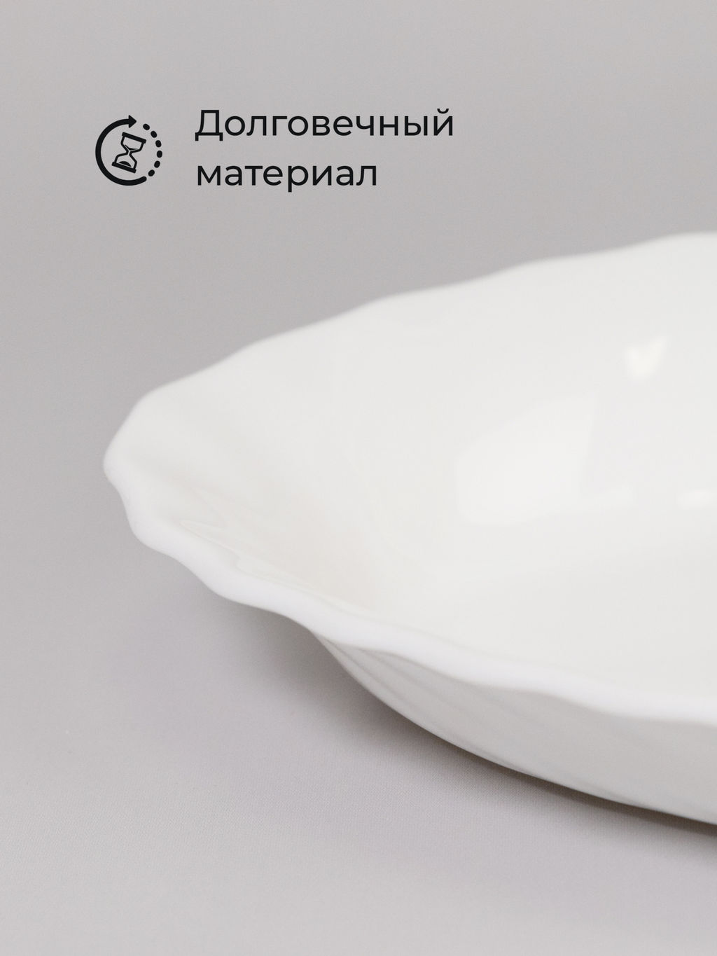 Селедочница ТРИАНОН 22см арт. H4126 (N3648) /Люминарк/ - Luminarc фото 4