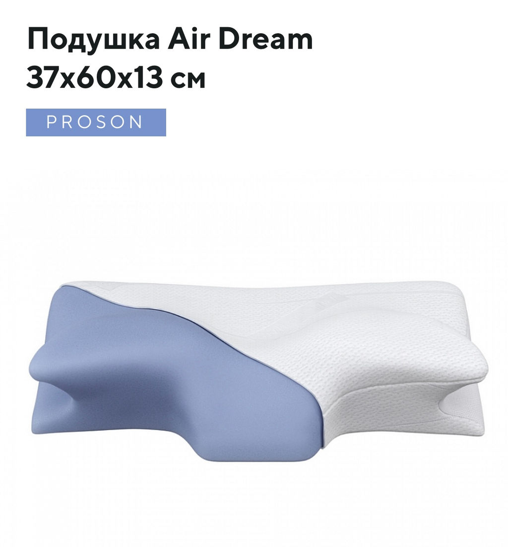 Air dream