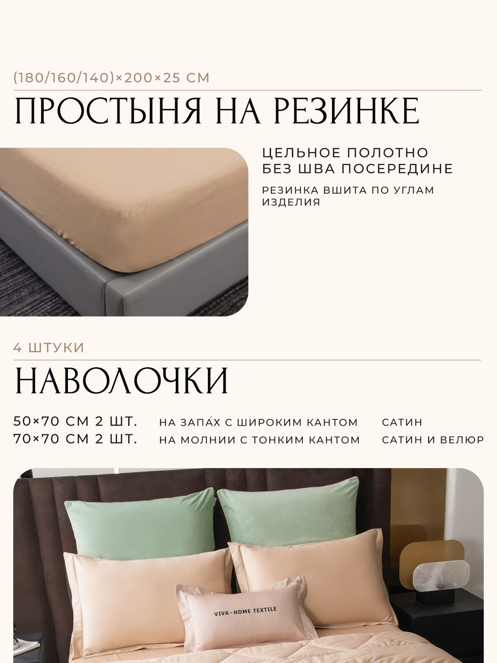 Комплект постельного белья на резинке Сатин Velvet Premium с Одеялом VPR012 180*200*25;160*200*25;140*200*25 Евро 4 Наволочки