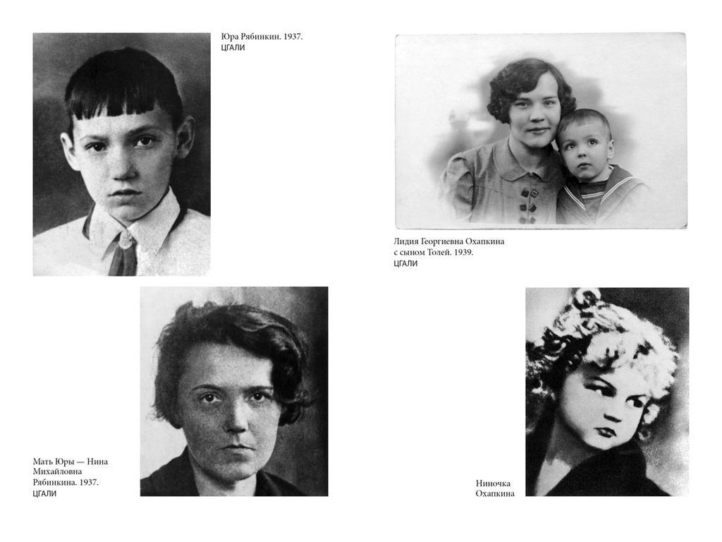 Блокадная книга. Адамович А., Гранин Д. - Азбука фото 5