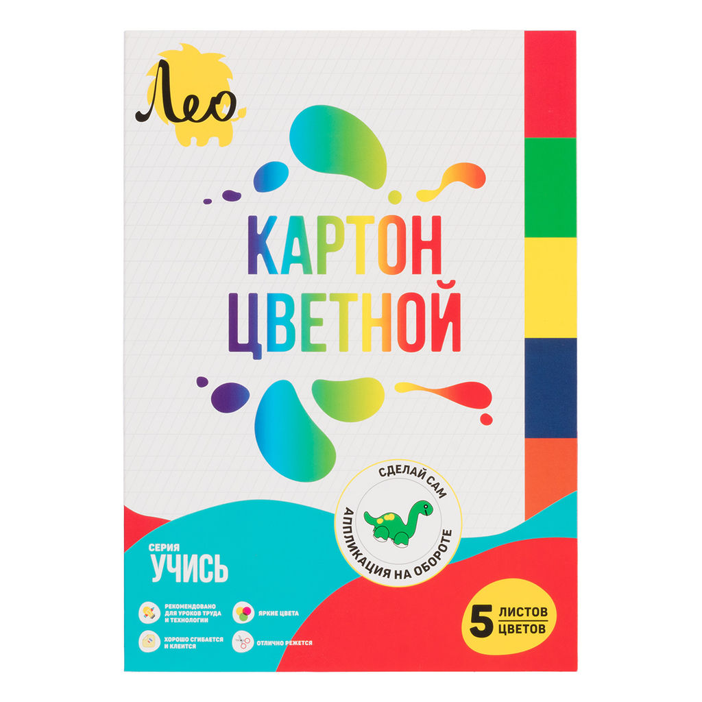 Лео Учись Картон цветной, мелованный LNSCC-03 200 г/м2 A4 21 х 29.7 см 5 л. 5 цв