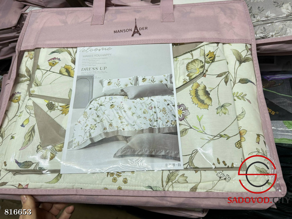 Постельное белье с одеялом