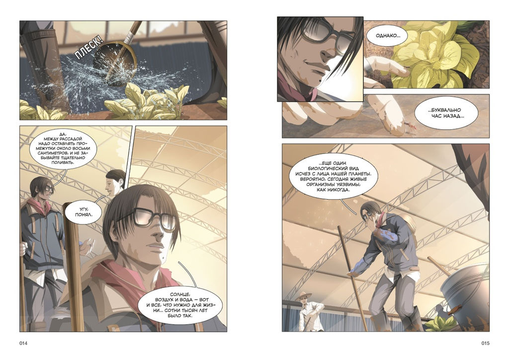 Задача трех тел. Кн. 2. Лю Цысинь - Азбука фото 5