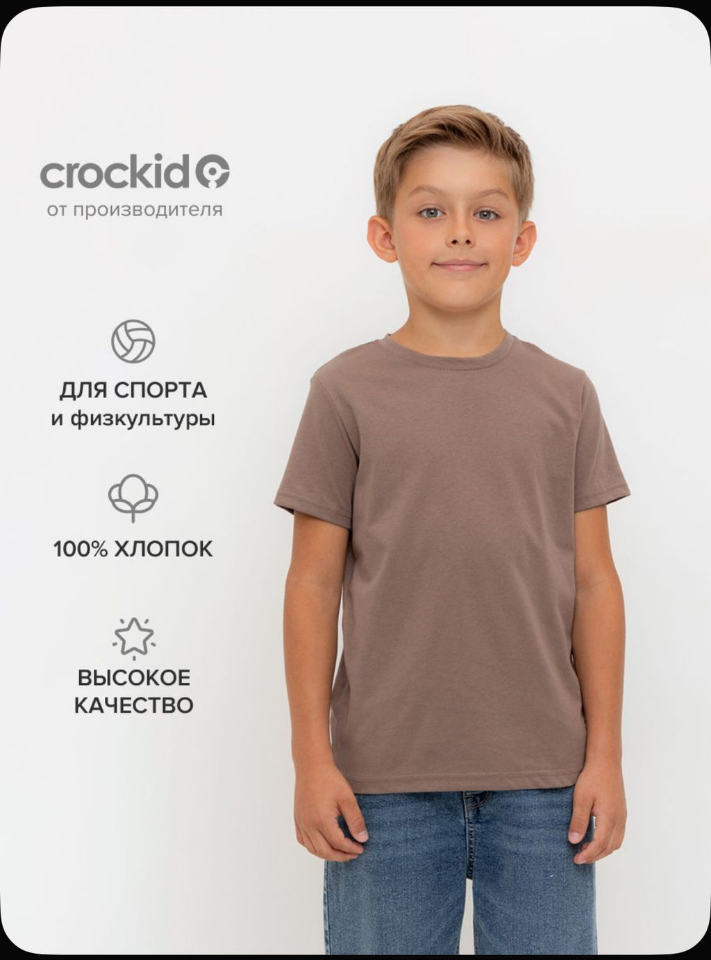 Футболка Crockid детская из хлопка сосновая кора  фото 4