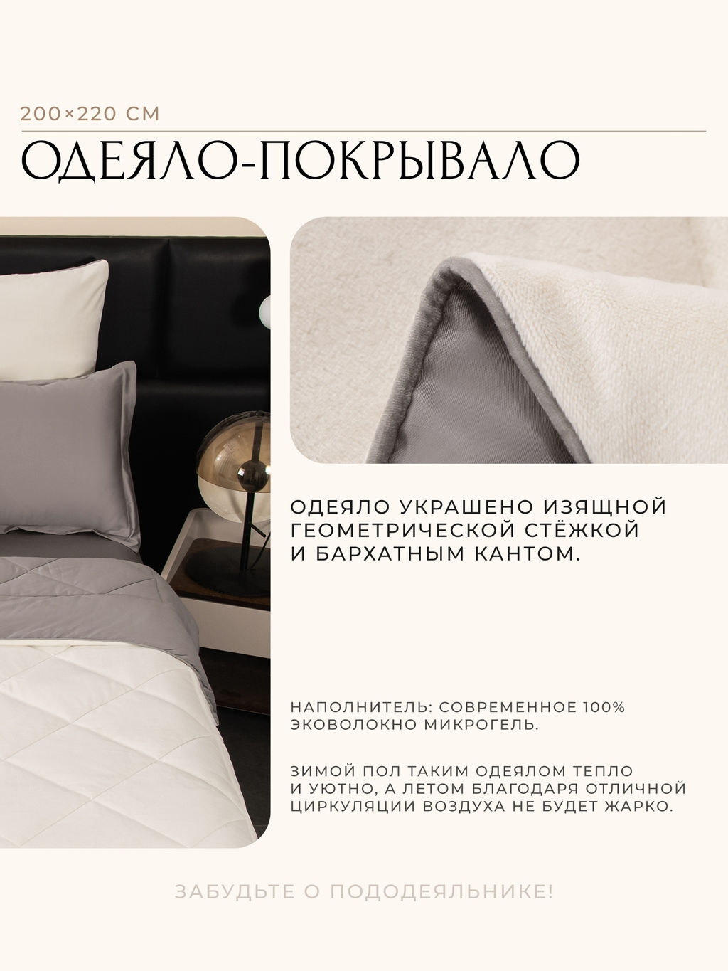 Комплект постельного белья на резинке Сатин Velvet Premium с Одеялом VPR013 180*200*25;160*200*25;140*200*25 Евро наволочка