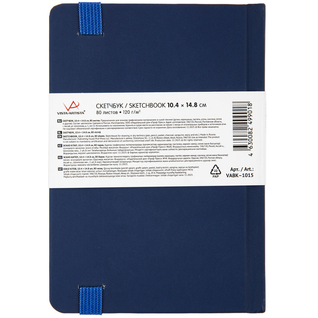 VISTA-ARTISTA VABK-1015 Скетчбук 120 г/м2 120 г/м2 14.8 х 10.4 см сшивка 80 л. 01 черный - Светоч фото 9