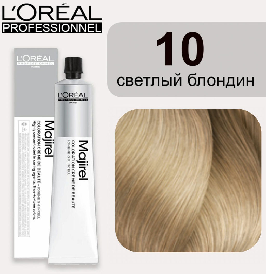 Majirel 10. БАЗА очень светлый блондин, стойкая крем-краска с технологией улавливания запаха, 60 мл
