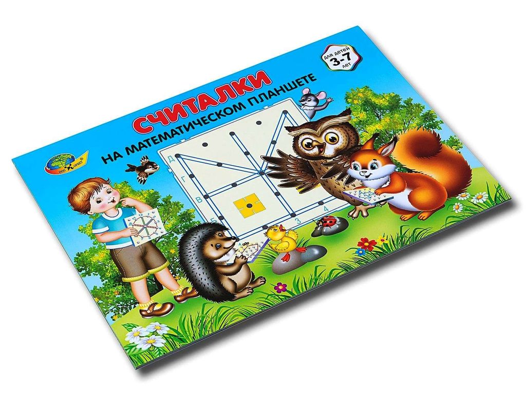 Корвет.Времена года на математическом планшете (игровой материал)