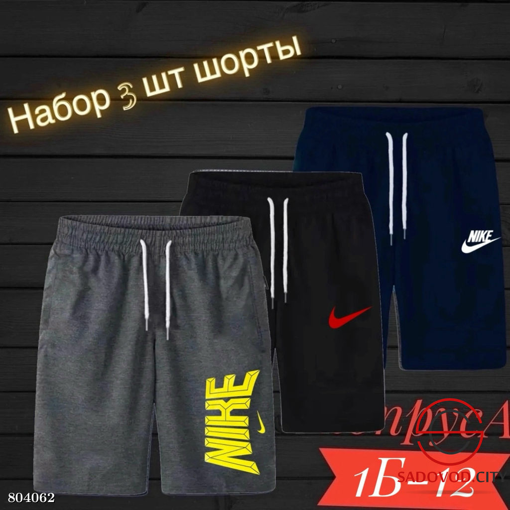 Шорты для мужчин, двунитка - Bruno фото 8