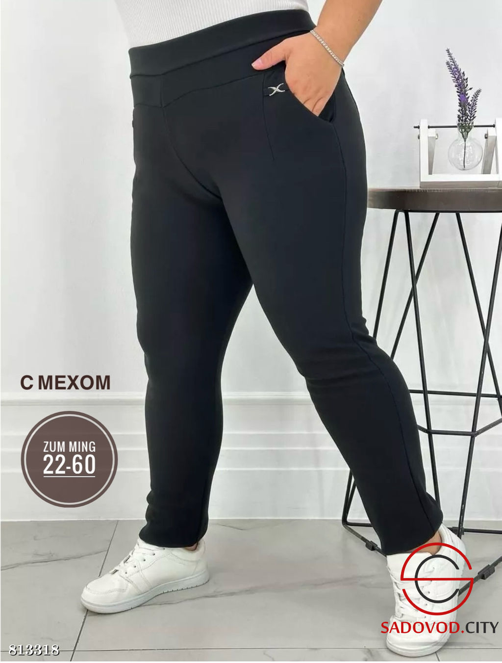 Брюки с мехом женские на резинке