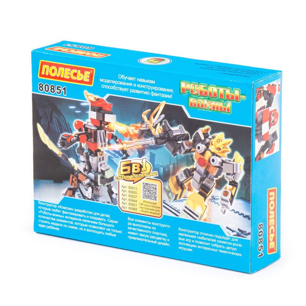 Конструктор Классик Роботы-воины-1.5 (96 элементов) (в коробке) - Полесье фото 8