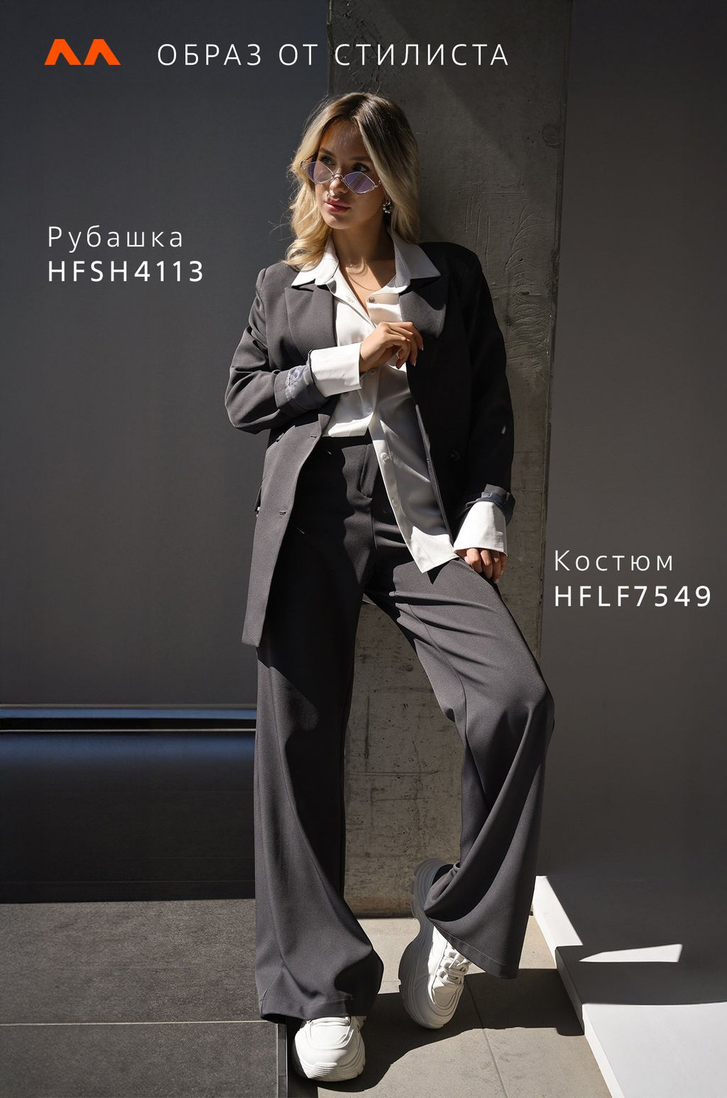 Женский классический костюм Happyfox