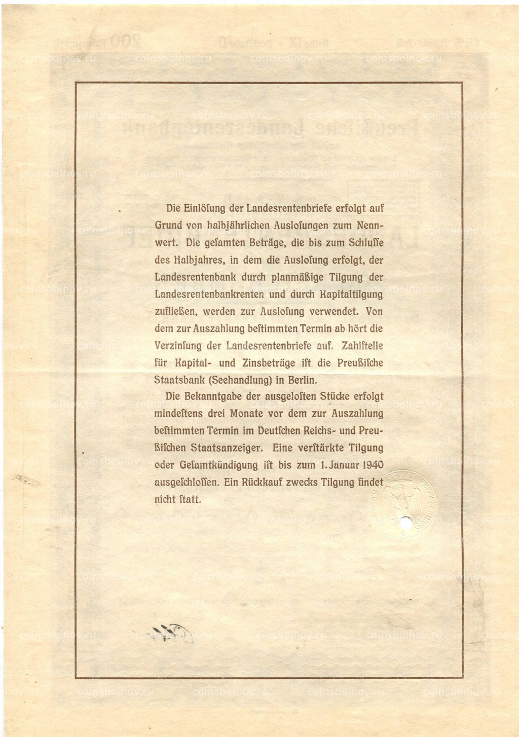 Облигация 4,5% 200 рейхсмарок 1937 года Германия