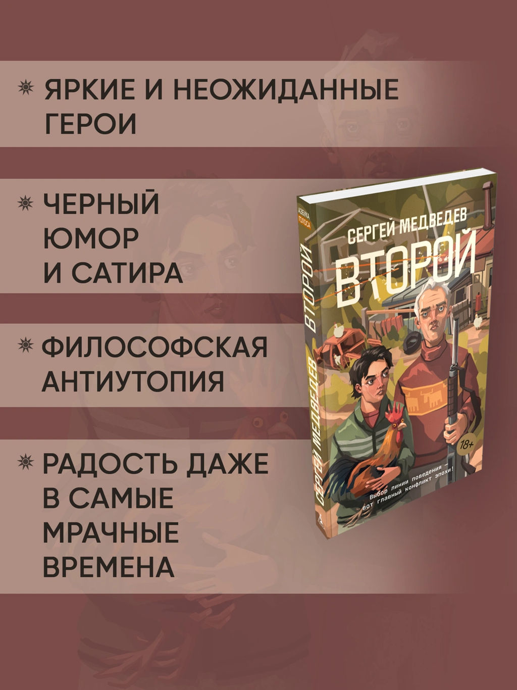 Второй. Медведев С. - Азбука фото 5