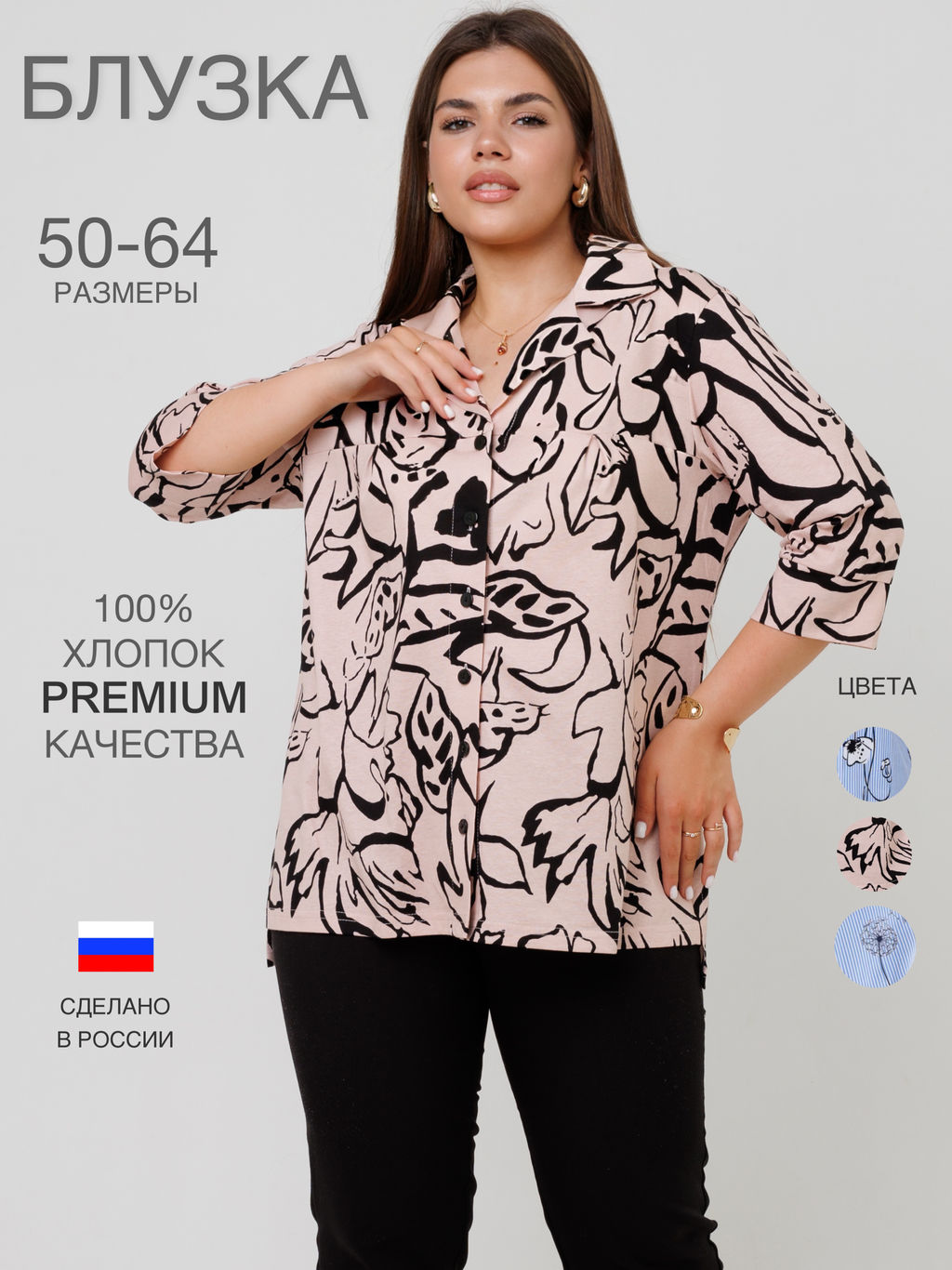 Блузка женская БЖ-73 (кулирка) Пудра