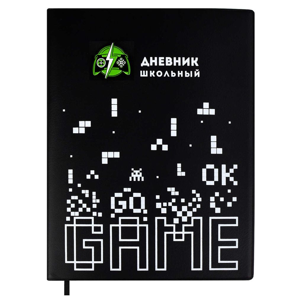 Дневник школьный арт. 58932 / 15 ГЕЙМ ЗОНА - Феникс+ фото 11