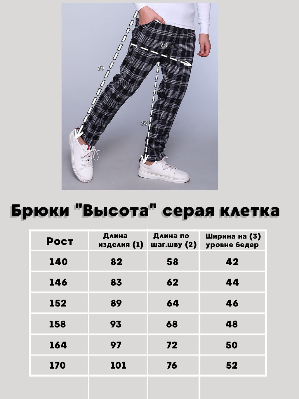 Брюки Высота черный - Ладошки фото 34